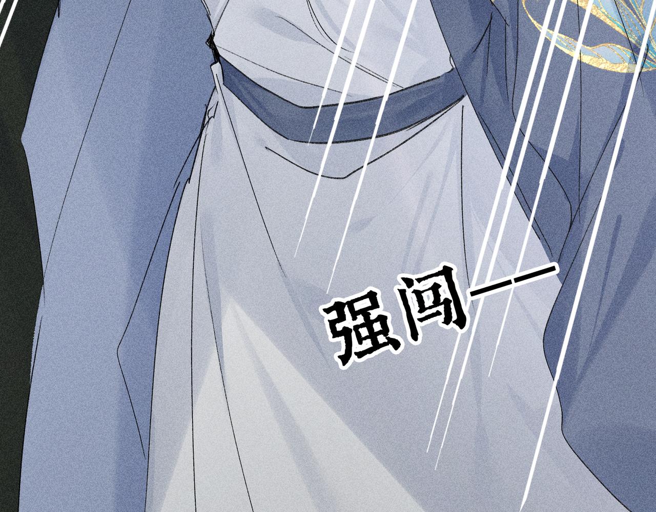 誘敵深入 - 59 皇嫂竟是男嫂子？(1/3) - 2