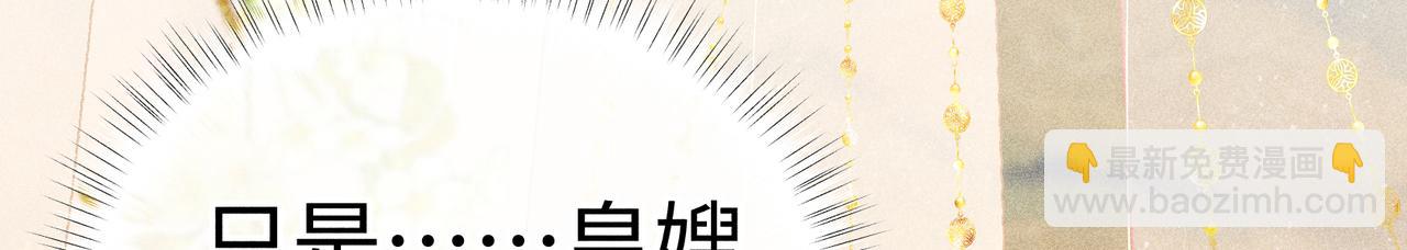 誘敵深入 - 59 皇嫂竟是男嫂子？(1/3) - 1