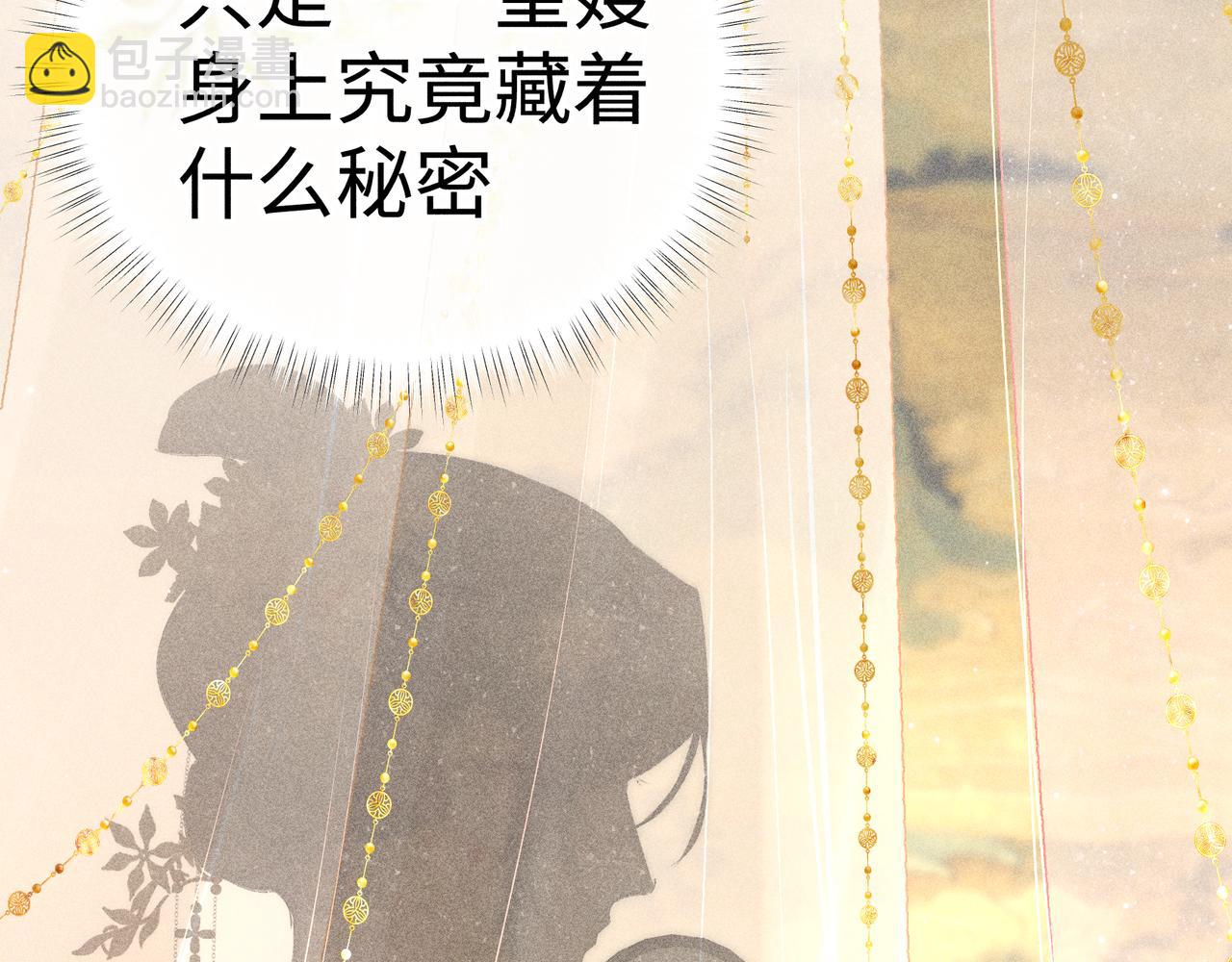 誘敵深入 - 59 皇嫂竟是男嫂子？(1/3) - 2