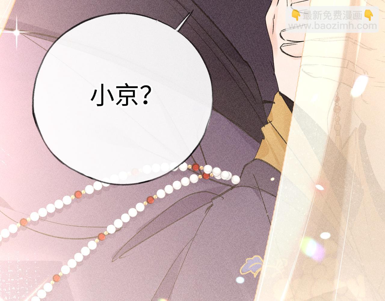 誘敵深入 - 59 皇嫂竟是男嫂子？(1/3) - 8
