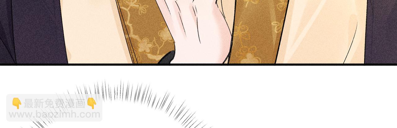 誘敵深入 - 59 皇嫂竟是男嫂子？(1/3) - 1