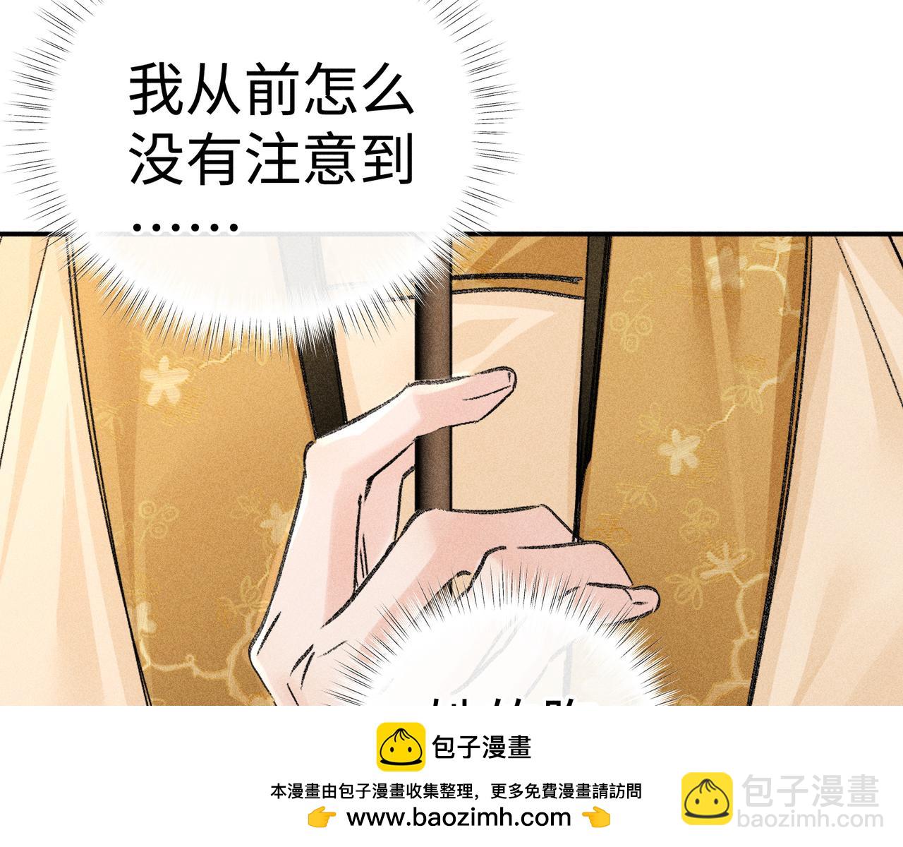 誘敵深入 - 59 皇嫂竟是男嫂子？(1/3) - 2