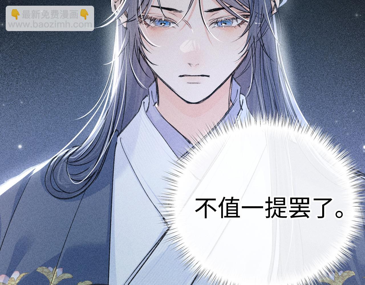 61生既同衾，死当同穴(1/4)-第63话