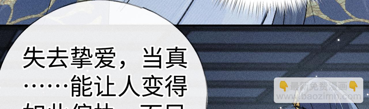 61生既同衾，死当同穴(1/4)-第63话