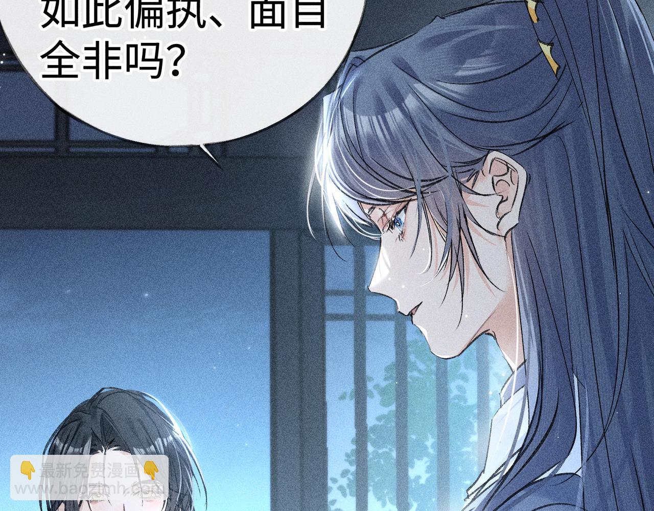 61生既同衾，死当同穴(1/4)-第63话