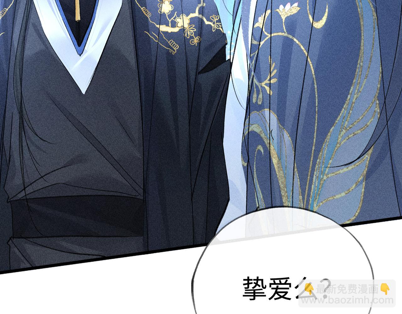 61生既同衾，死当同穴(1/4)-第63话