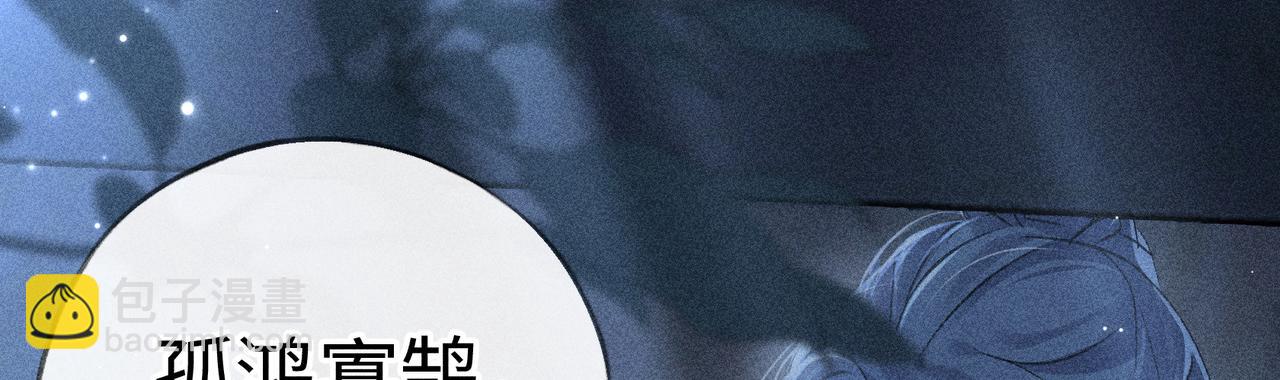 61生既同衾，死当同穴(1/4)-第63话