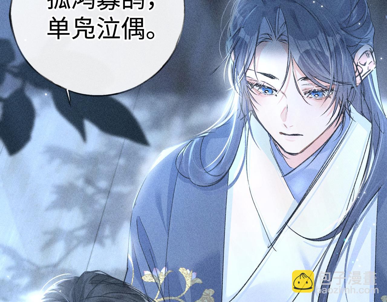 61生既同衾，死当同穴(1/4)-第63话