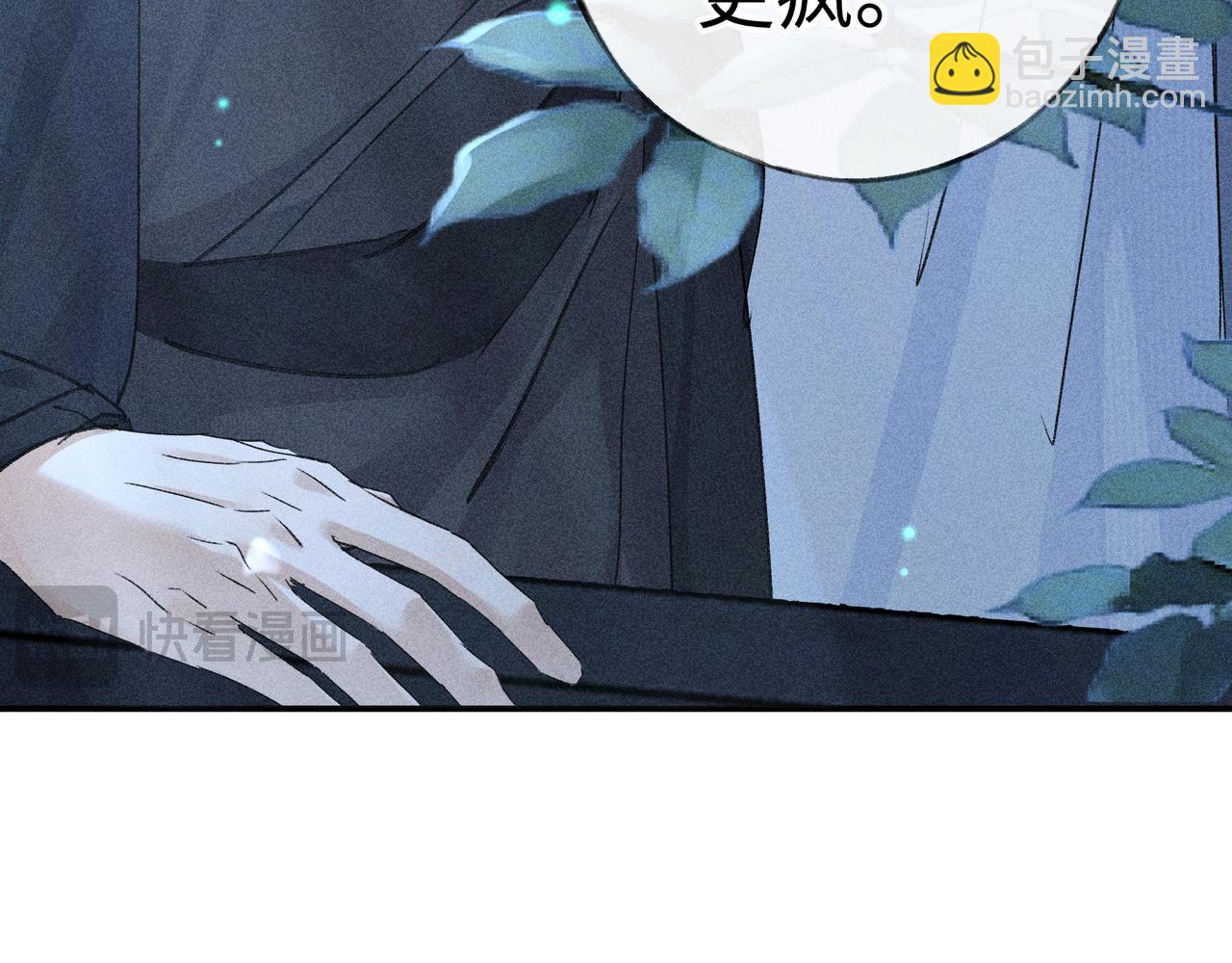 61生既同衾，死当同穴(1/4)-第63话