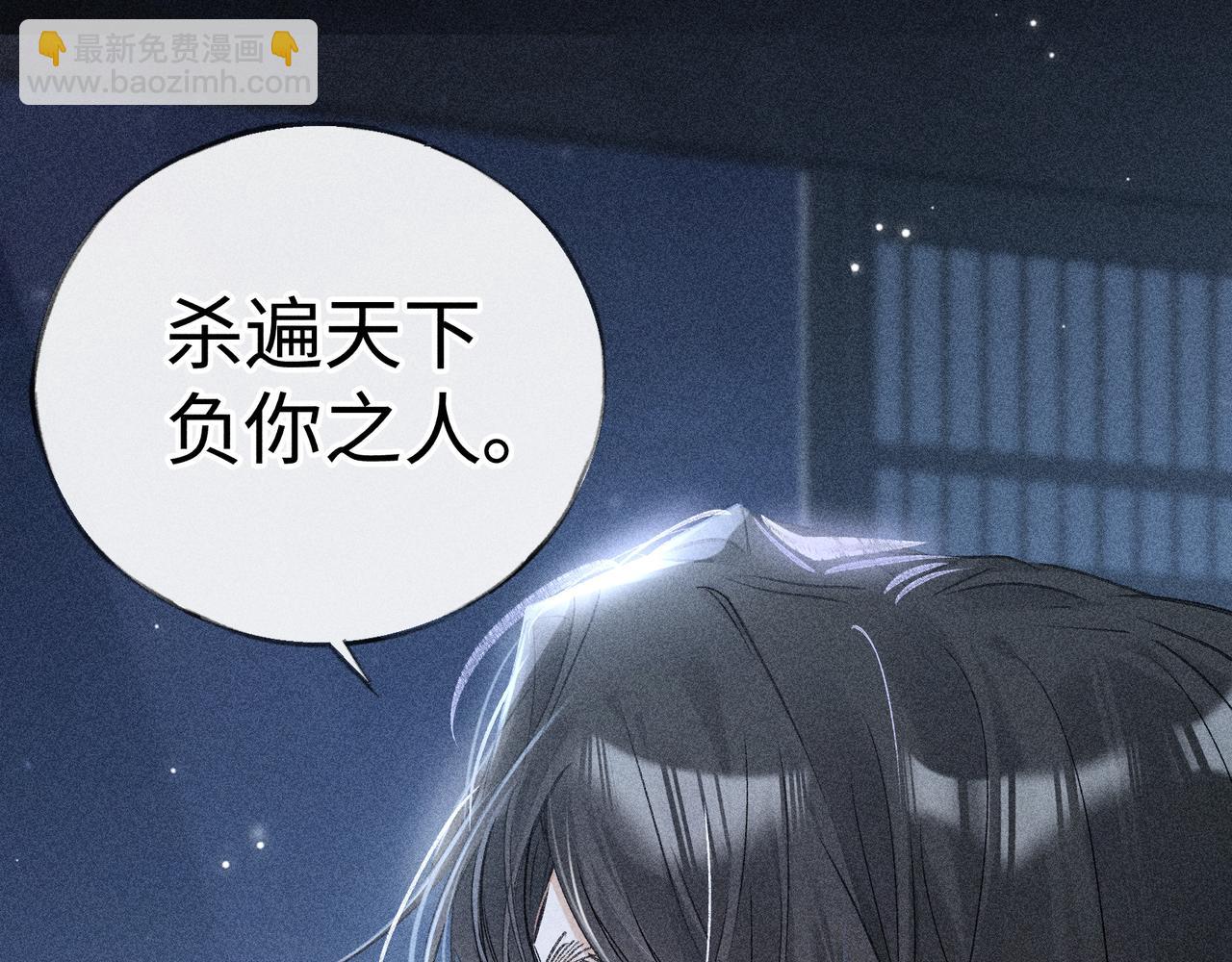 61生既同衾，死当同穴(1/4)-第63话