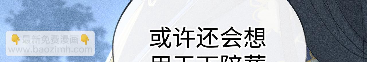 61生既同衾，死当同穴(1/4)-第63话