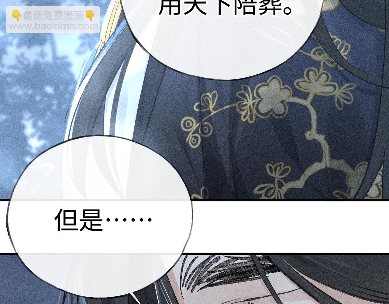 61生既同衾，死当同穴(1/4)-第63话