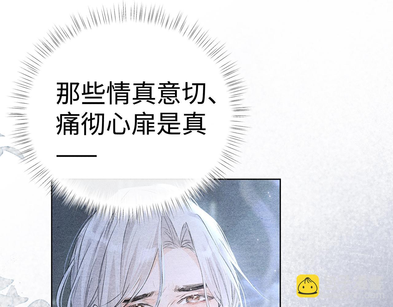 61生既同衾，死当同穴(1/4)-第63话