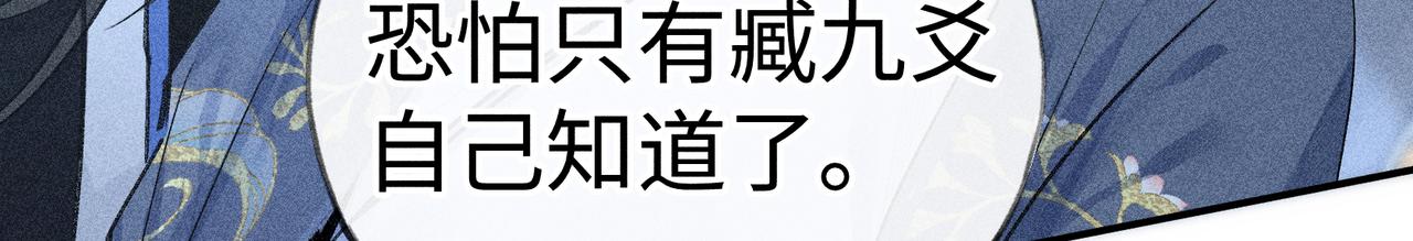 61生既同衾，死当同穴(1/4)-第63话