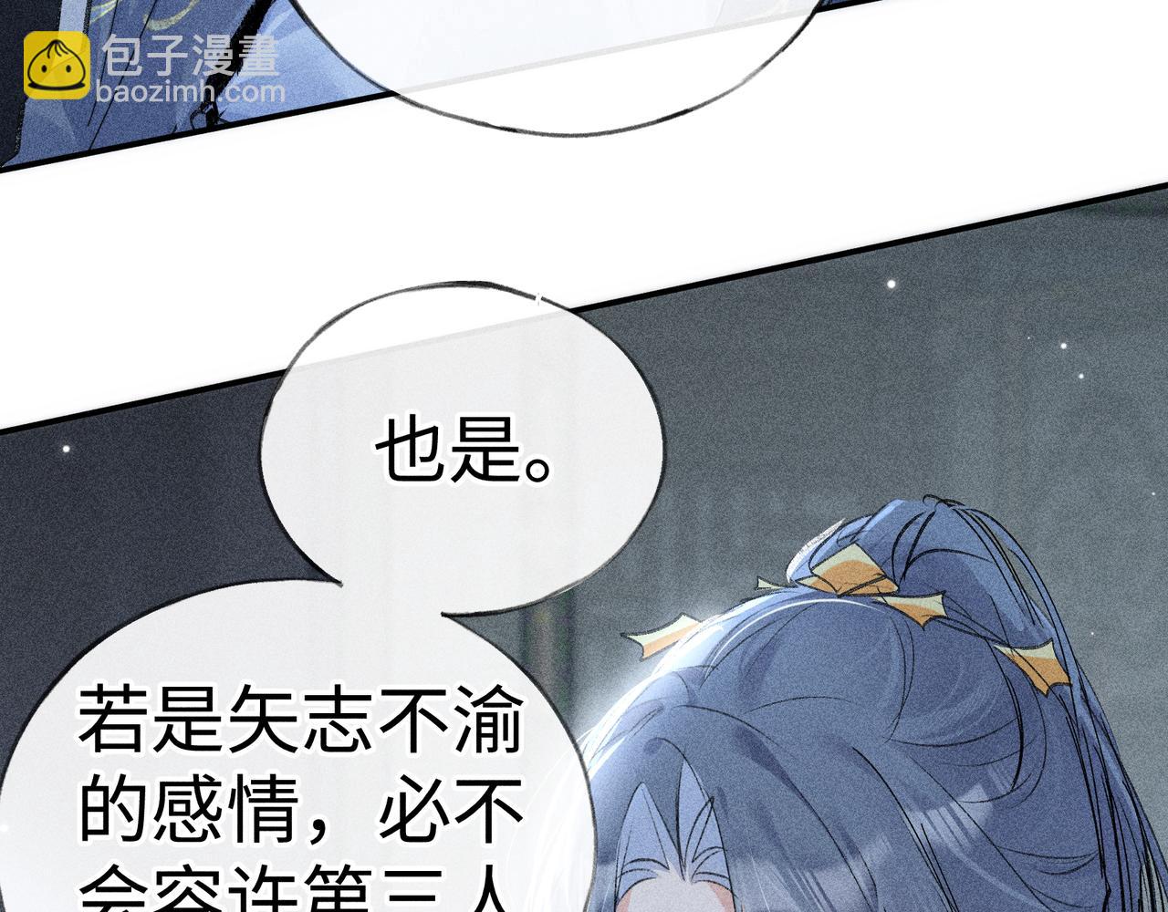 61生既同衾，死当同穴(1/4)-第63话