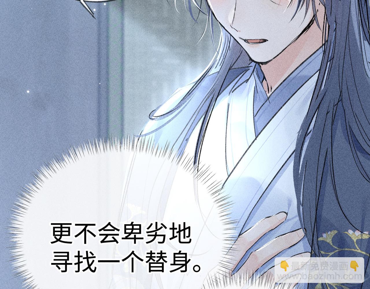 61生既同衾，死当同穴(1/4)-第63话