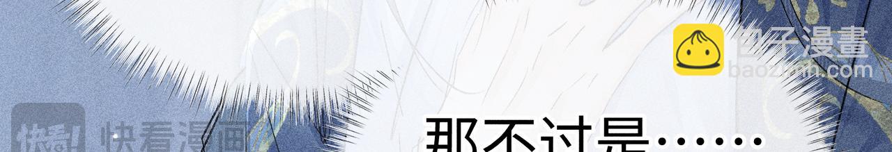 61生既同衾，死当同穴(1/4)-第63话