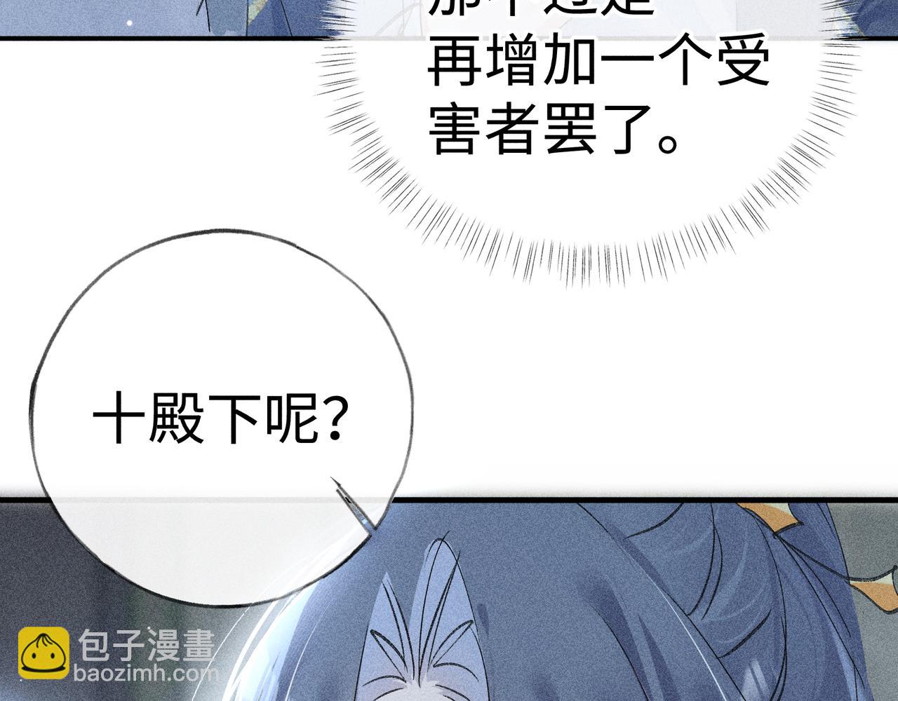 61生既同衾，死当同穴(1/4)-第63话