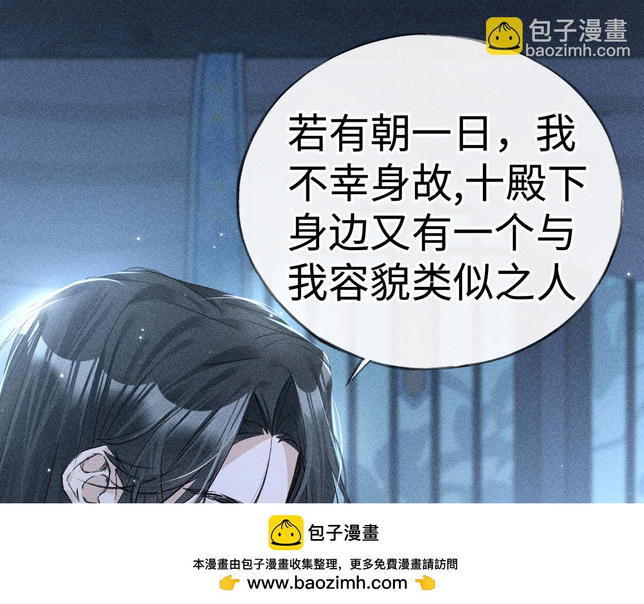 61生既同衾，死当同穴(1/4)-第63话