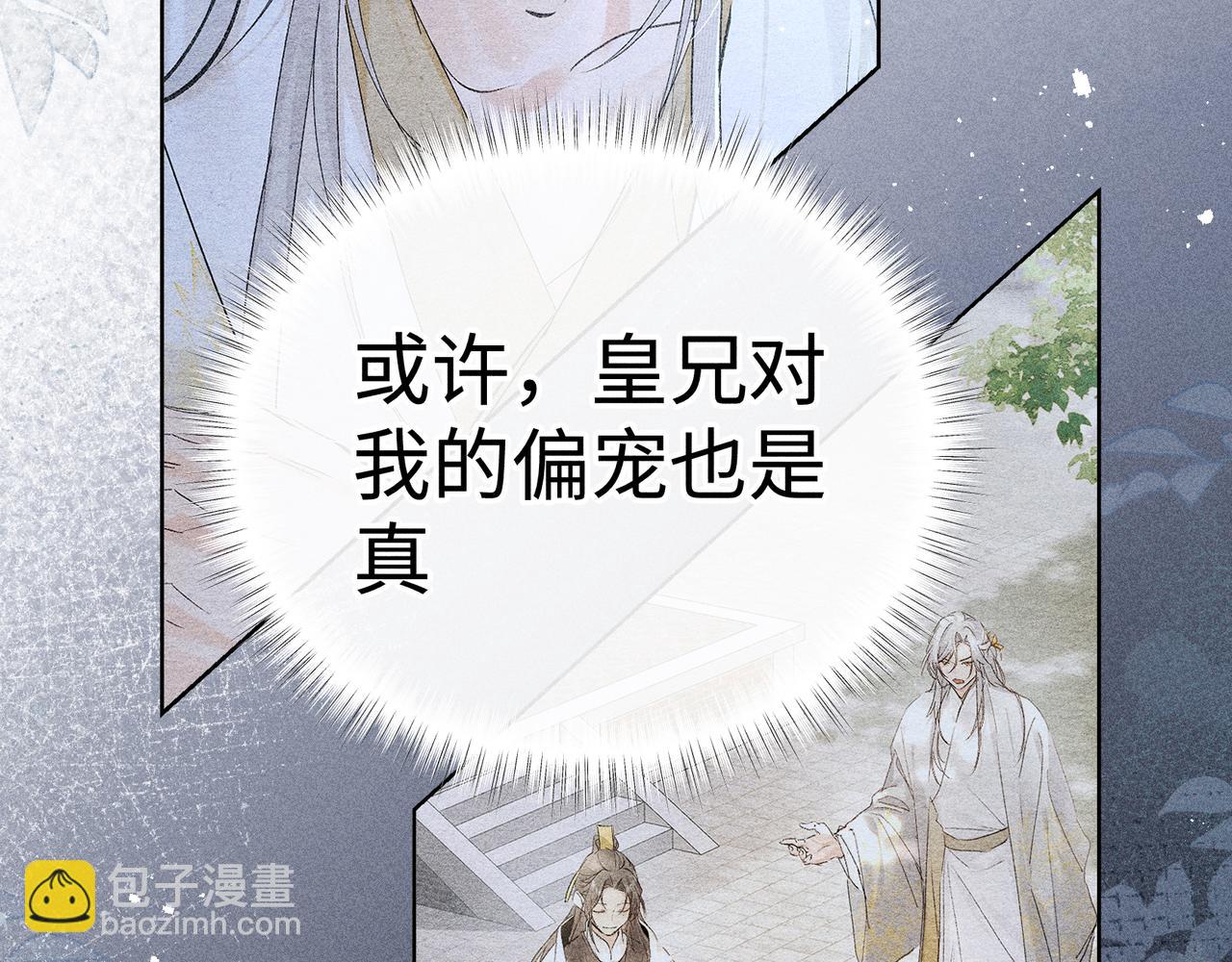 61生既同衾，死当同穴(1/4)-第63话