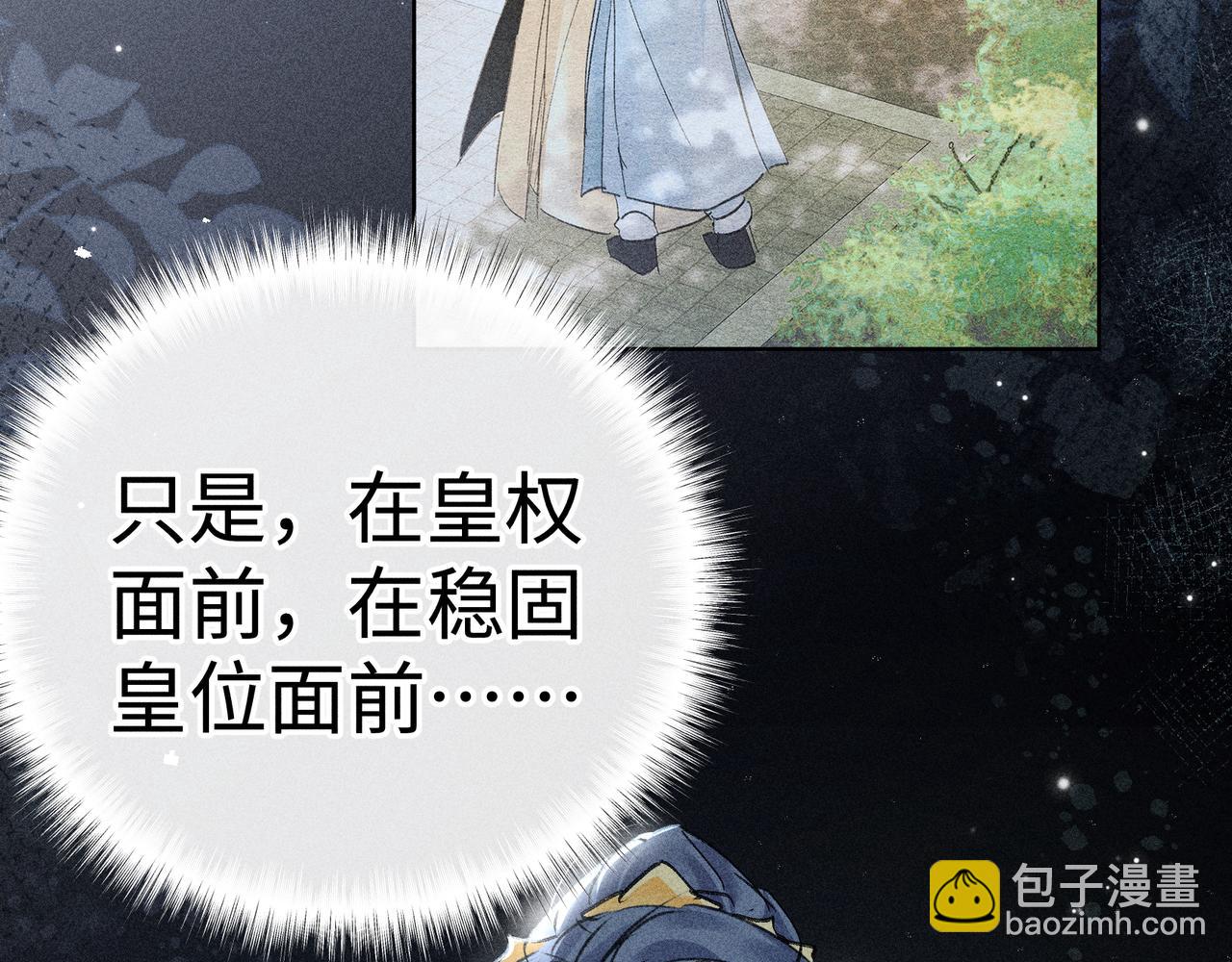 61生既同衾，死当同穴(1/4)-第63话