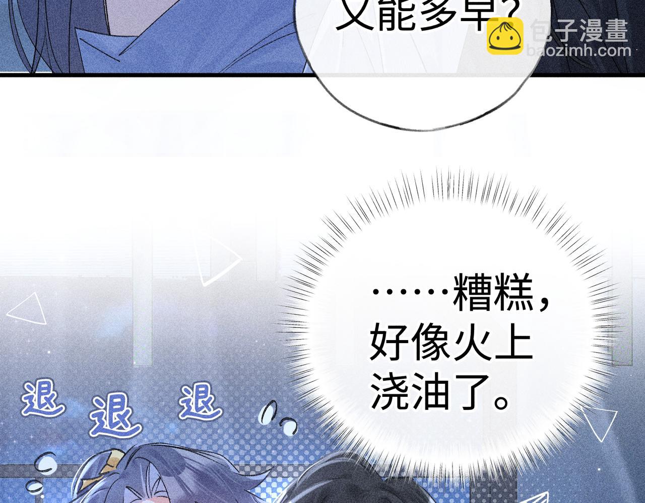 63 他&hellip;&hellip;竟然使坏！(1/3)-第65话