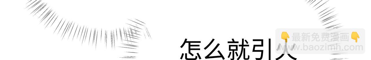 63 他&hellip;&hellip;竟然使坏！(1/3)-第65话