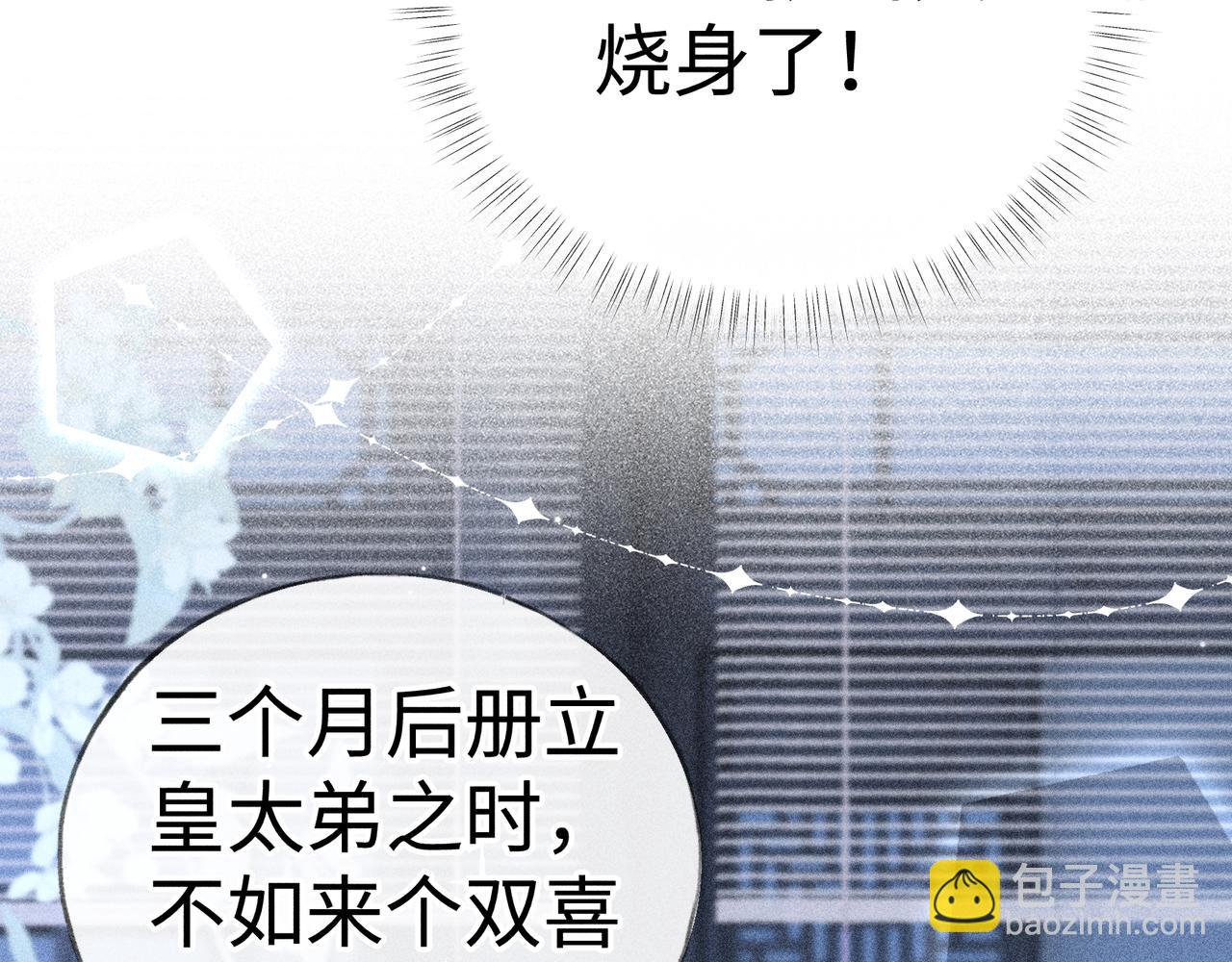 63 他&hellip;&hellip;竟然使坏！(1/3)-第65话