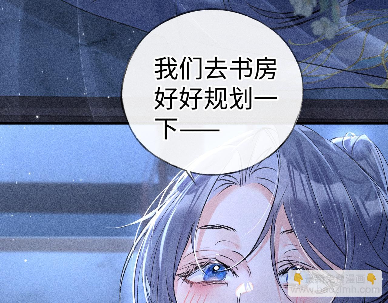 63 他&hellip;&hellip;竟然使坏！(1/3)-第65话