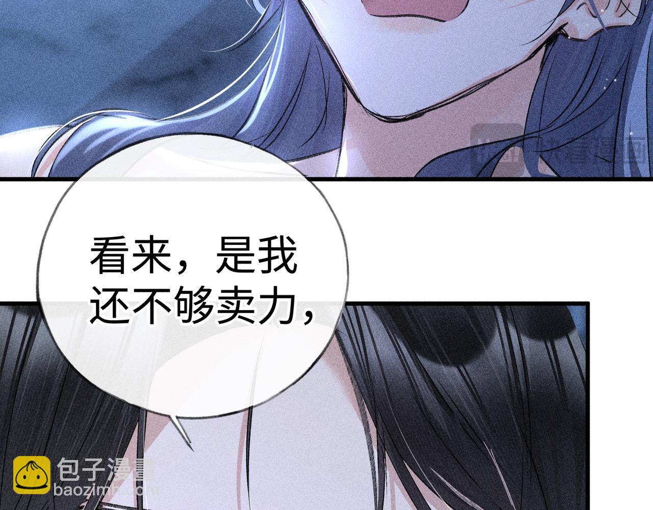 63 他&hellip;&hellip;竟然使坏！(1/3)-第65话