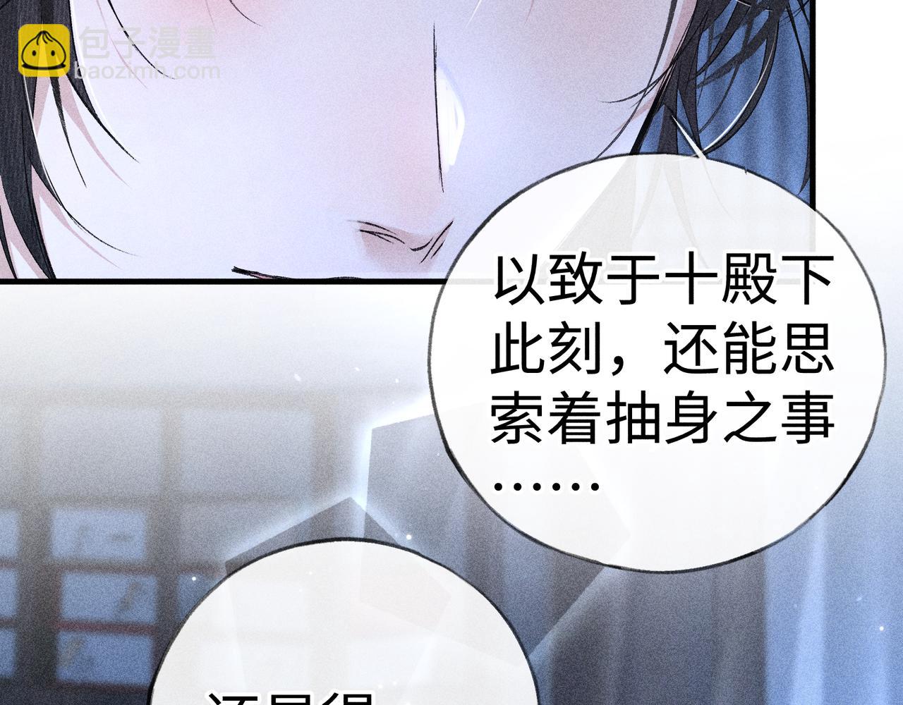 63 他&hellip;&hellip;竟然使坏！(1/3)-第65话