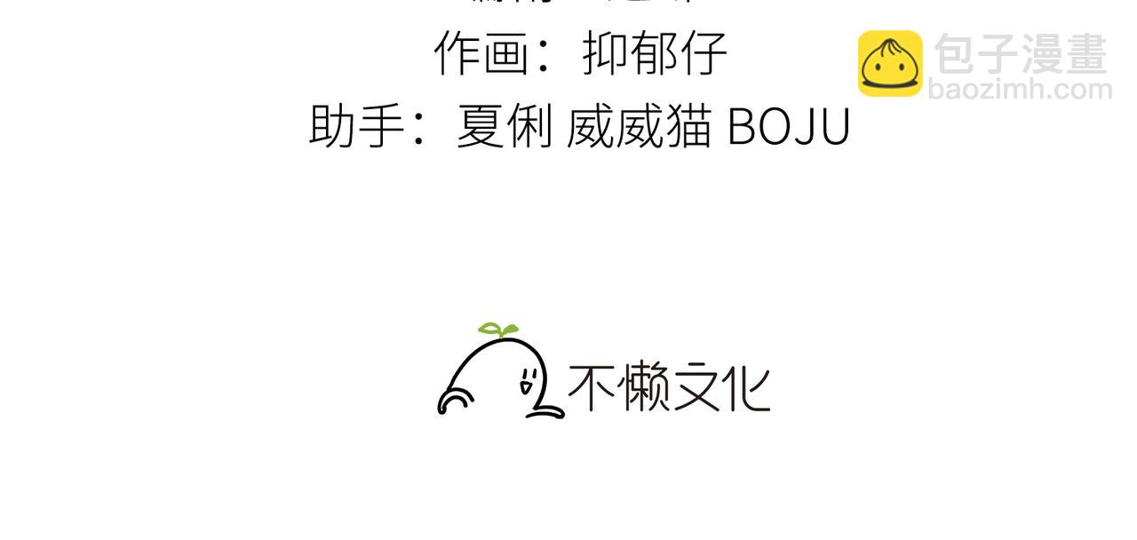 63 他&hellip;&hellip;竟然使坏！(1/3)-第65话