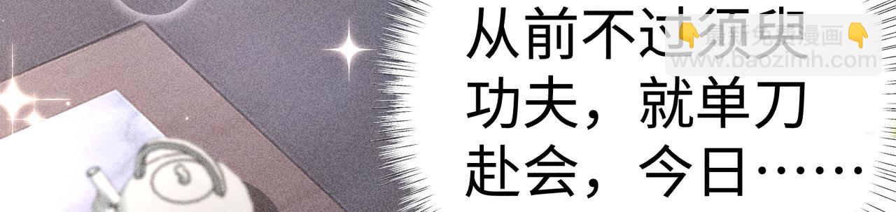 63 他&hellip;&hellip;竟然使坏！(1/3)-第65话