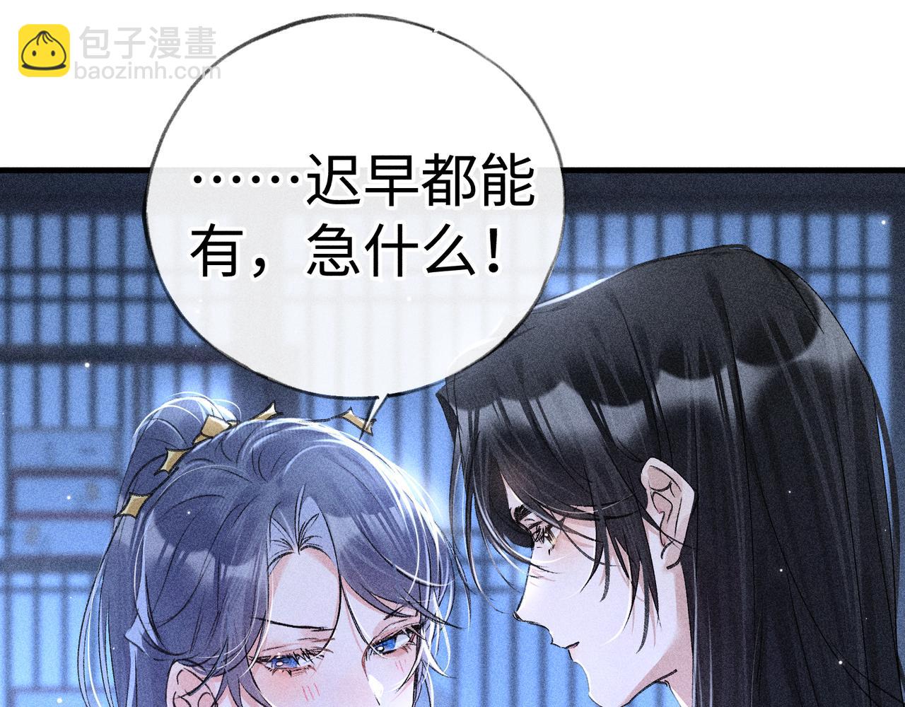 63 他&hellip;&hellip;竟然使坏！(1/3)-第65话