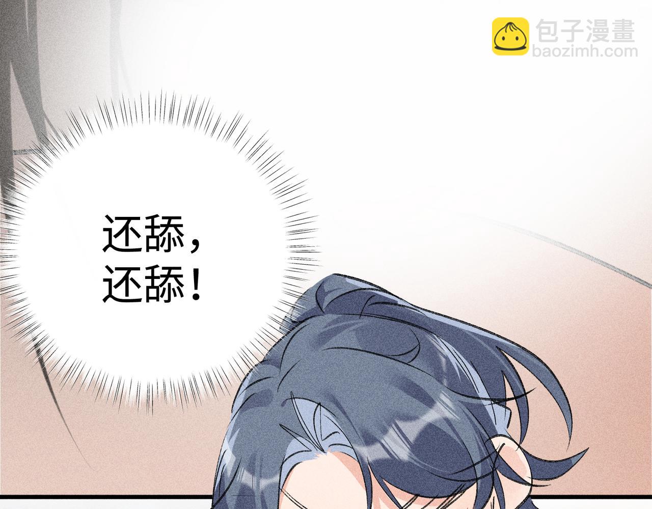 63 他&hellip;&hellip;竟然使坏！(1/3)-第65话