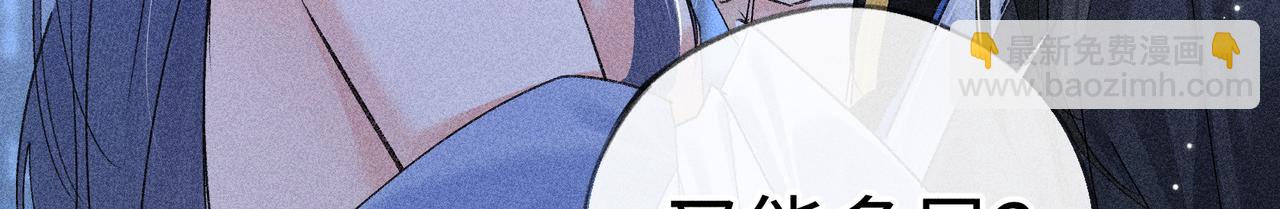 63 他&hellip;&hellip;竟然使坏！(1/3)-第65话