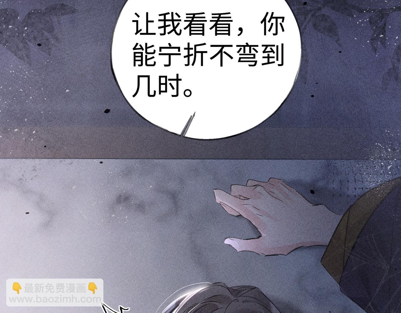 65 你不配我的怜惜(1/3)-第67话