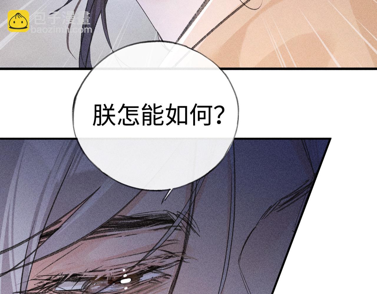 65 你不配我的怜惜(1/3)-第67话