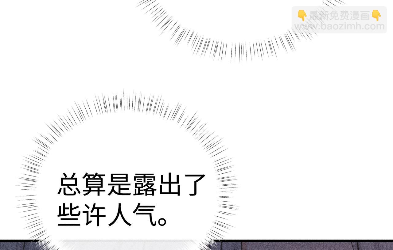 65 你不配我的怜惜(1/3)-第67话