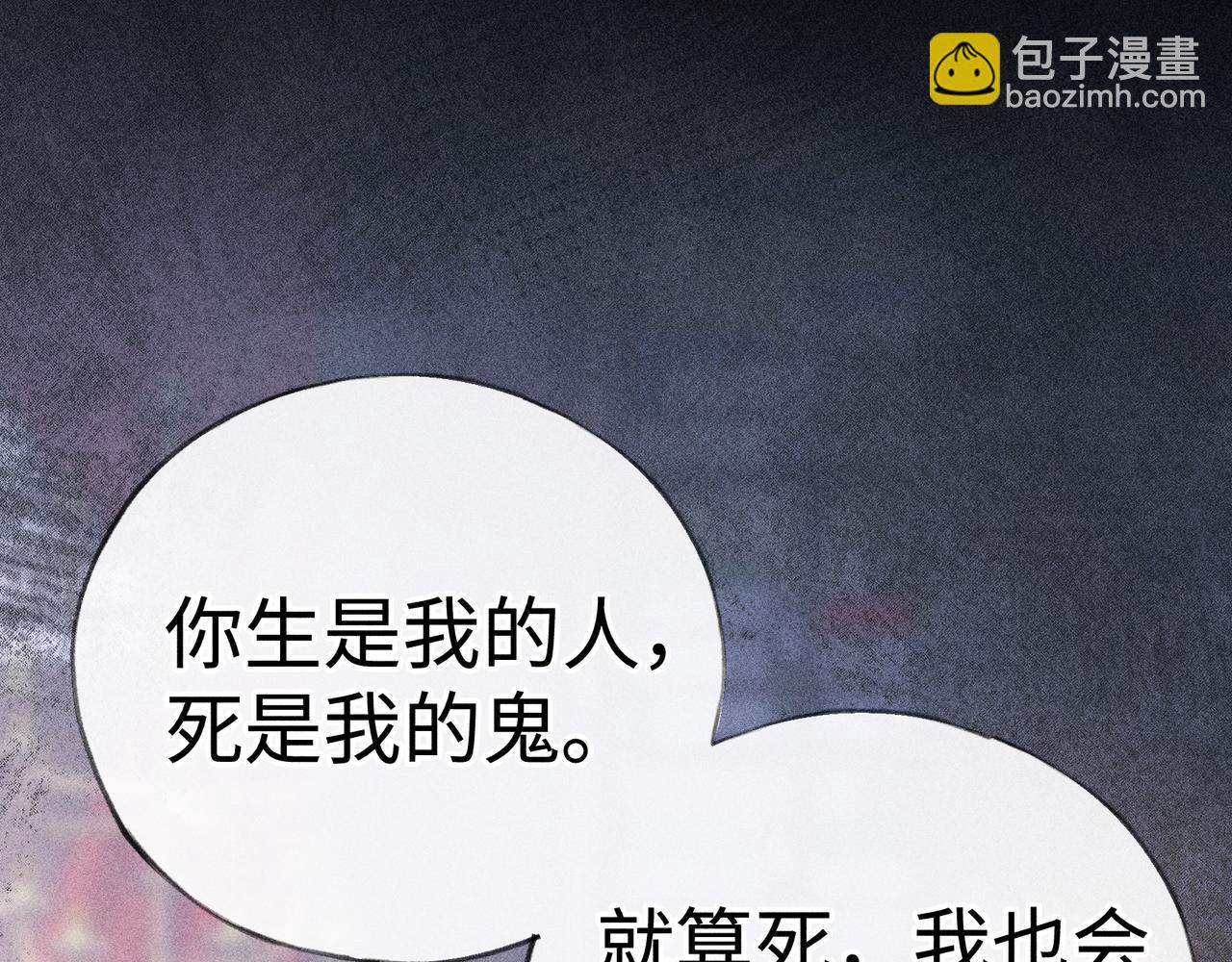 65 你不配我的怜惜(1/3)-第67话