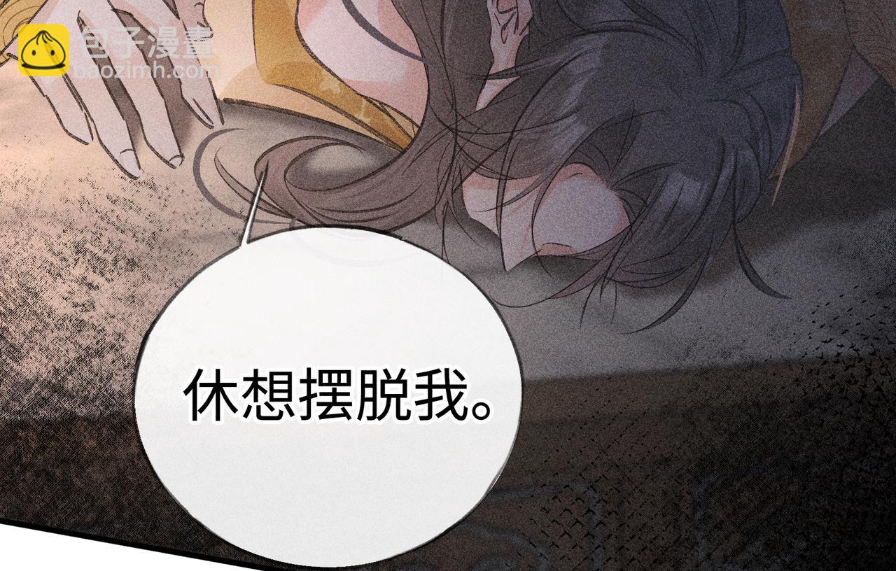 65 你不配我的怜惜(1/3)-第67话