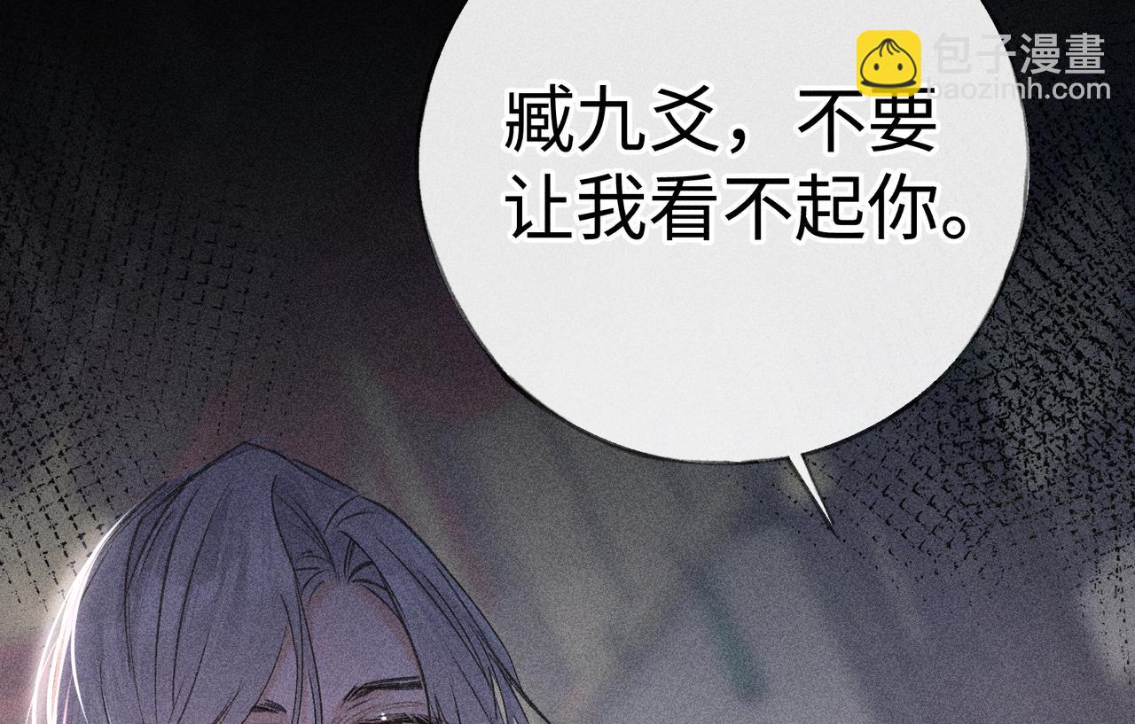 65 你不配我的怜惜(1/3)-第67话