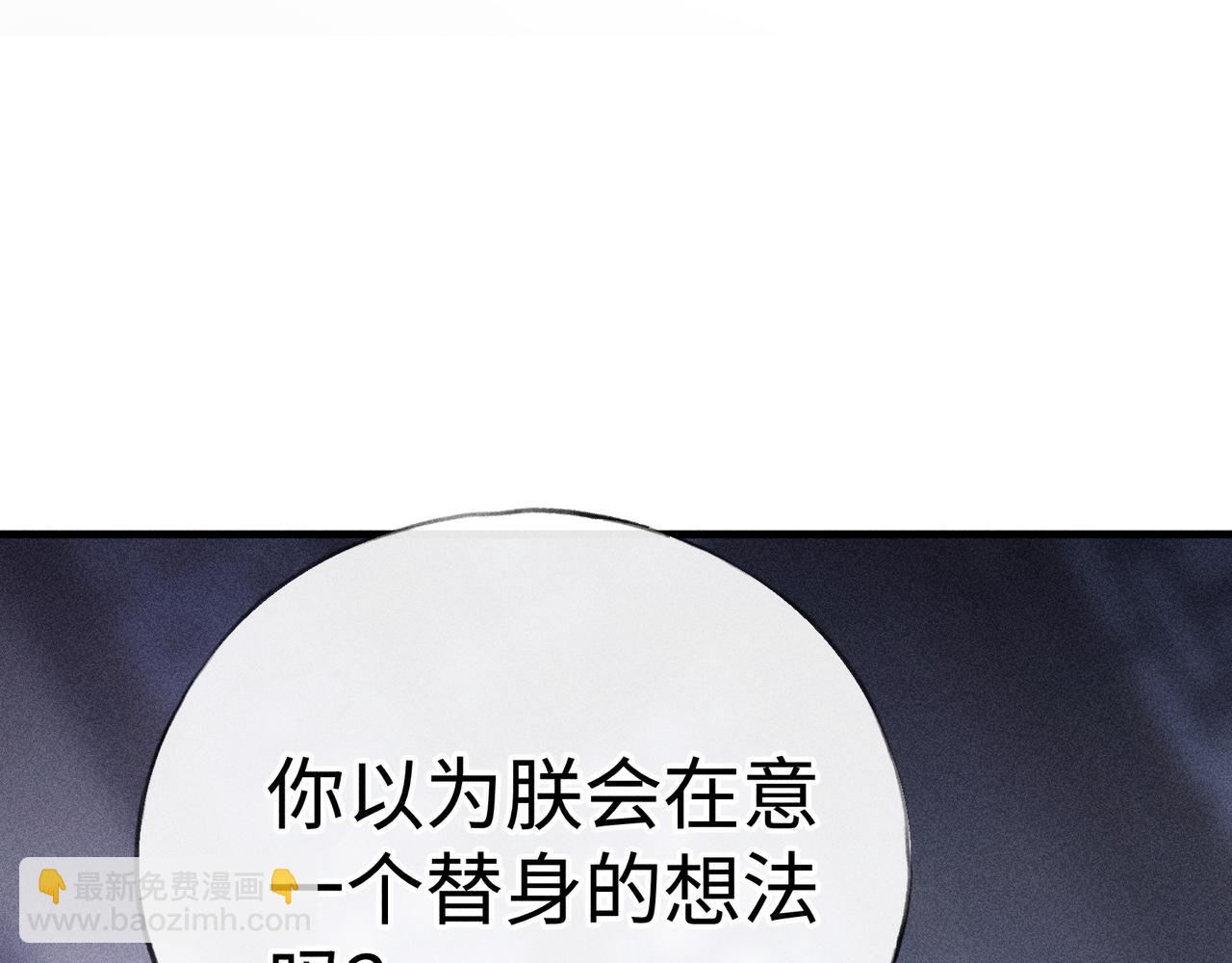 65 你不配我的怜惜(1/3)-第67话