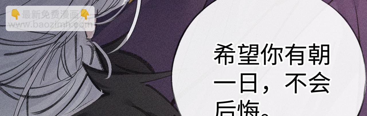 誘敵深入 - 65 你不配我的憐惜(2/3) - 7