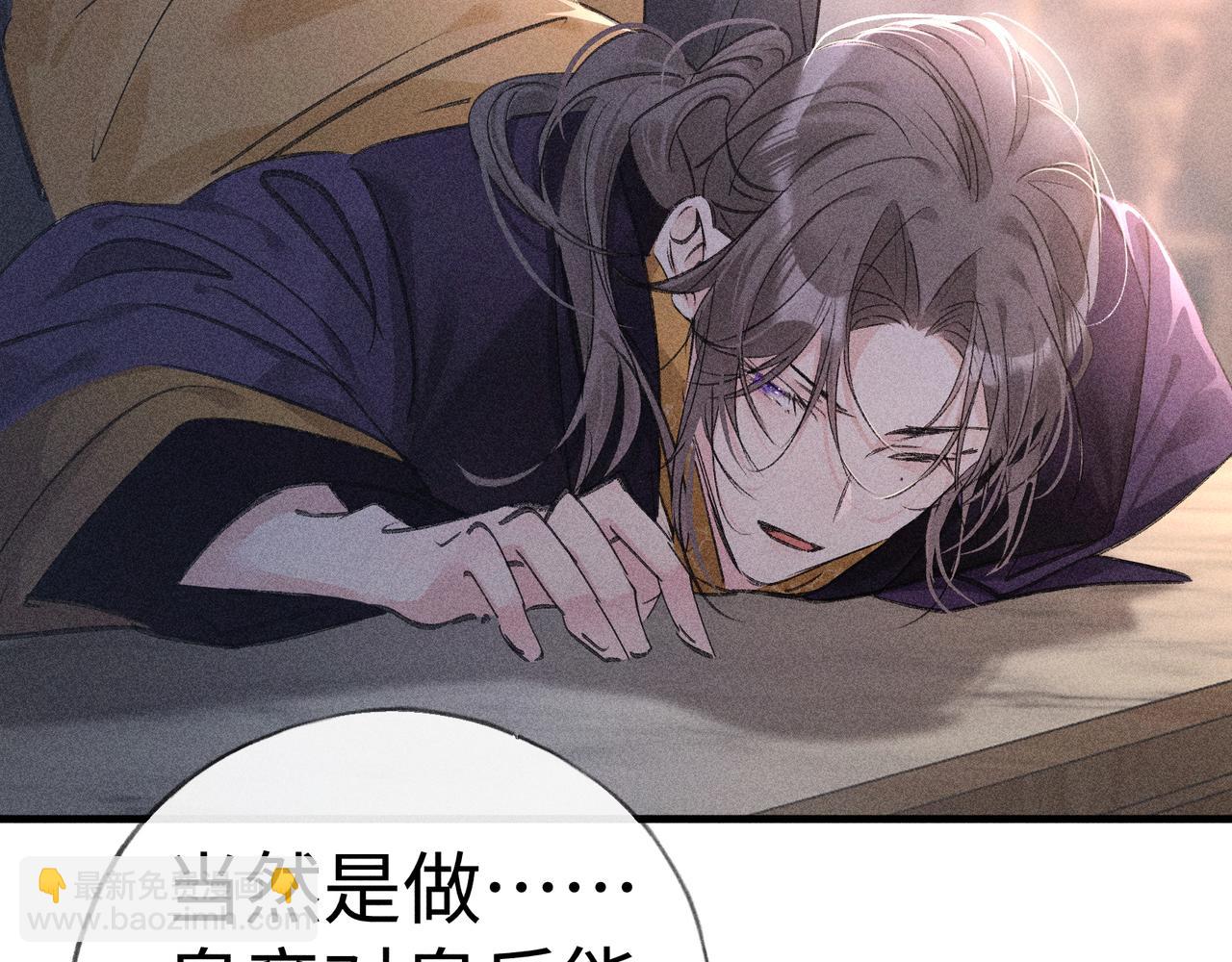 65 你不配我的怜惜(1/3)-第67话