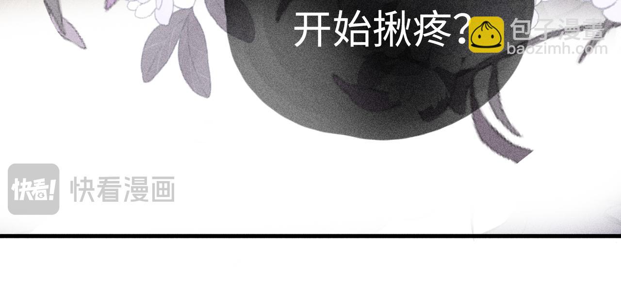 誘敵深入 - 65 你不配我的憐惜(2/3) - 7