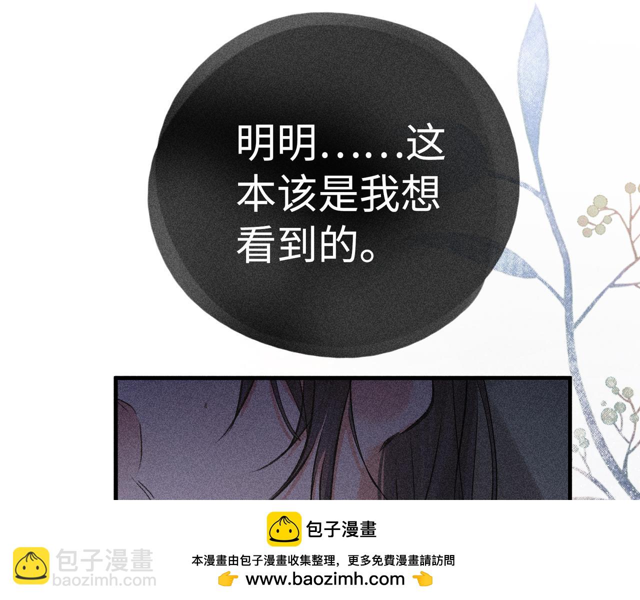 誘敵深入 - 65 你不配我的憐惜(2/3) - 8