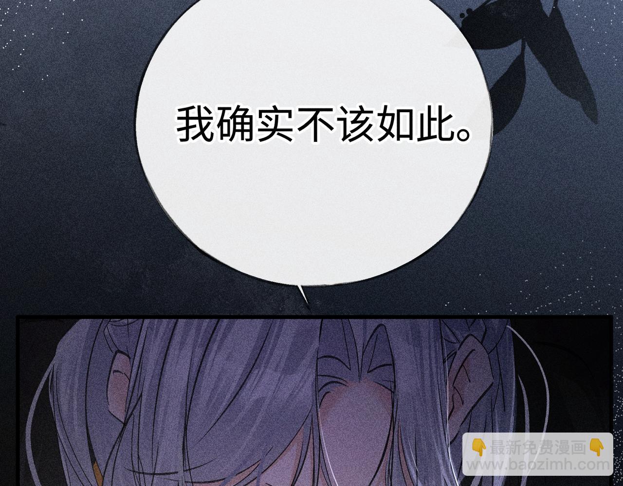 誘敵深入 - 65 你不配我的憐惜(2/3) - 4