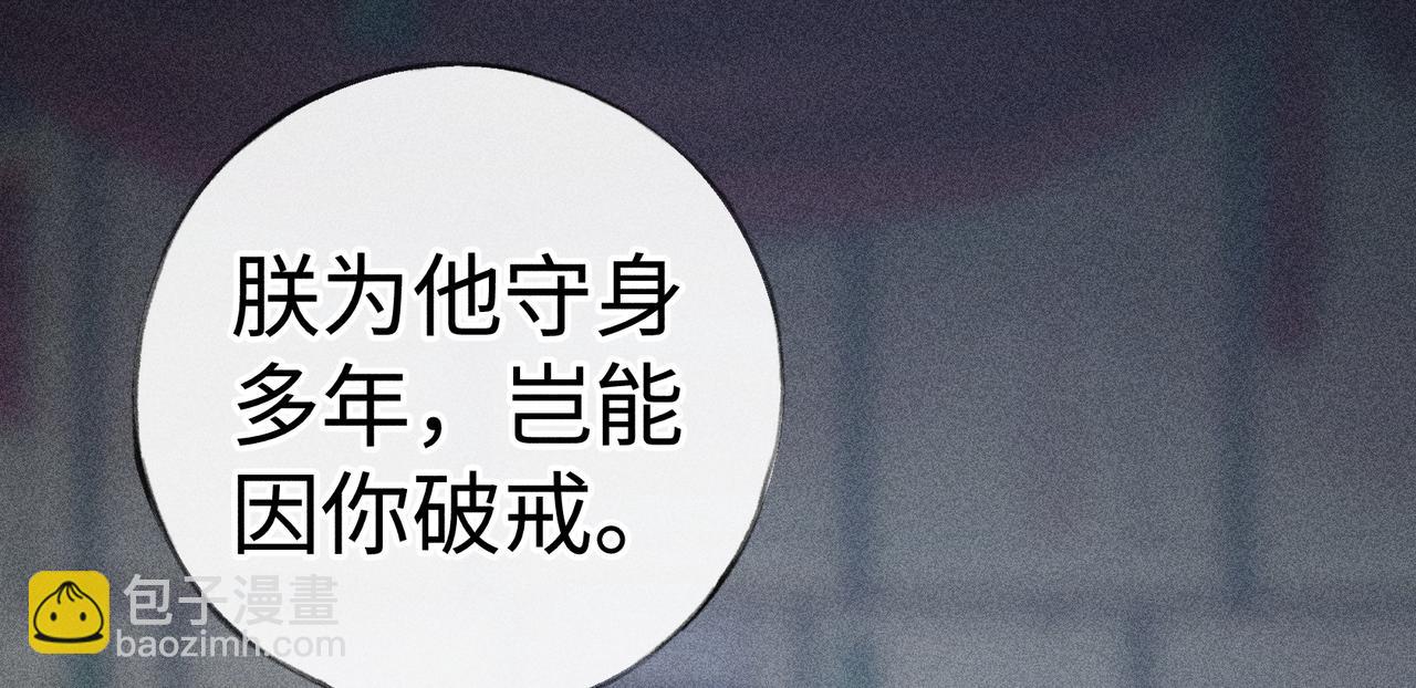 誘敵深入 - 65 你不配我的憐惜(2/3) - 7