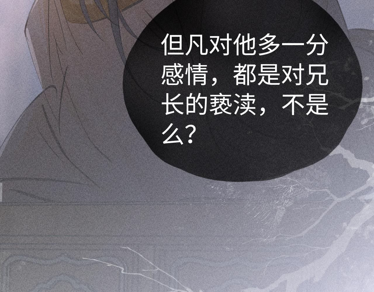 誘敵深入 - 65 你不配我的憐惜(2/3) - 8